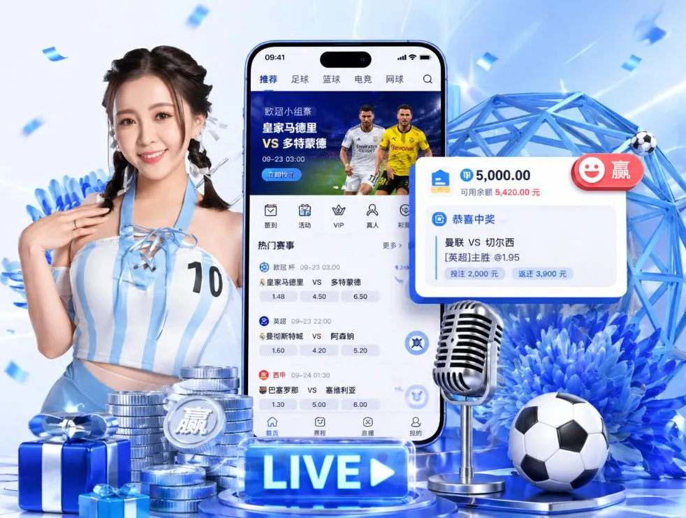 球速体育官网App